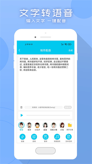 配音吧2