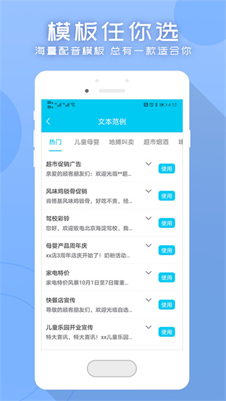 配音吧4
