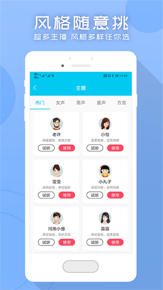 配音吧1