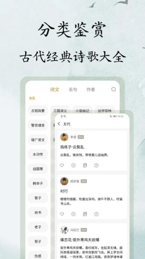 文言文翻译大师
