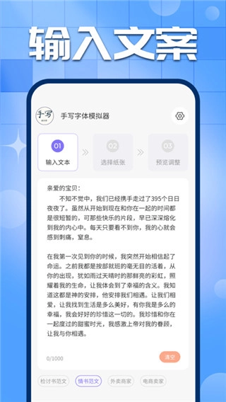 手写字迹模拟器截图3