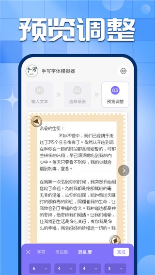 手写字迹模拟器截图0