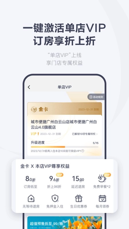 东呈会3