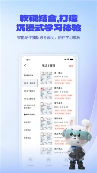 一起爱学