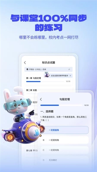 一起爱学
