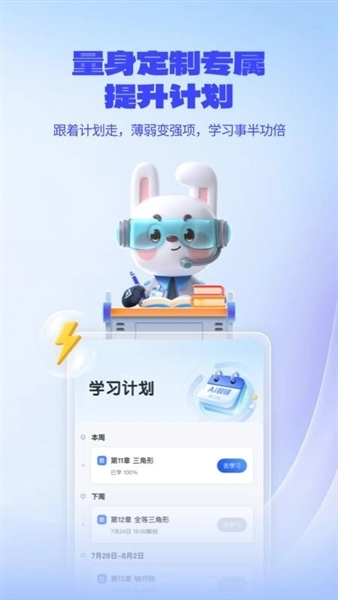 一起爱学