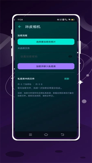 咔皮相机