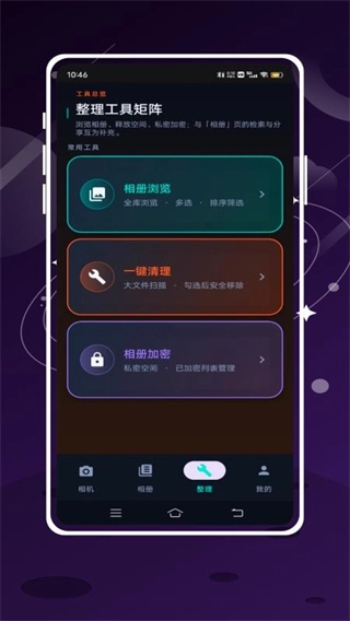 咔皮相机