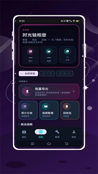 咔皮相机