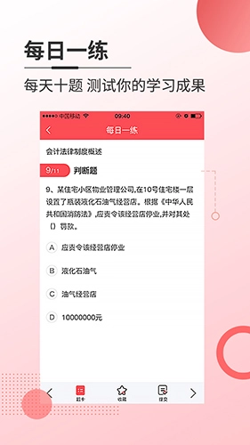 焚题库1