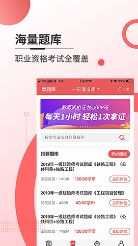 焚题库4