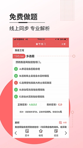 焚题库2