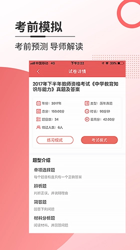 焚题库3