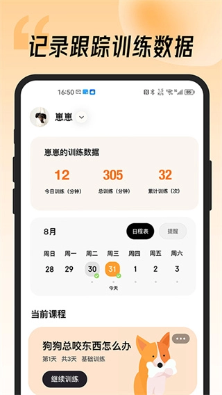 宠物记截图3