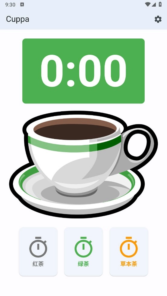 Cuppa截图3