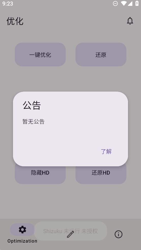 x计划手机正版图1