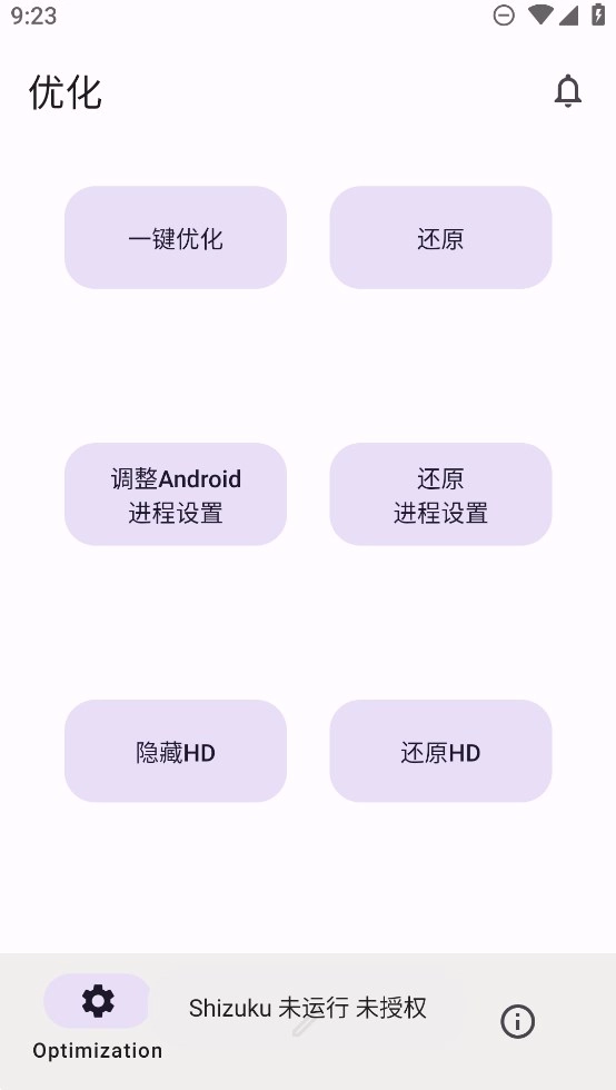 x计划手机正版图3