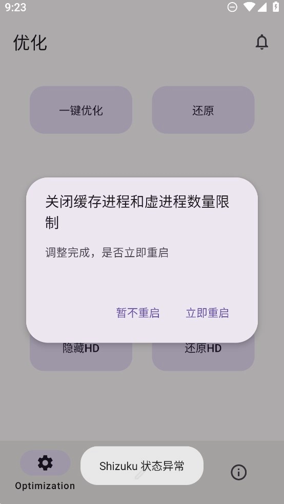 x计划手机正版图4