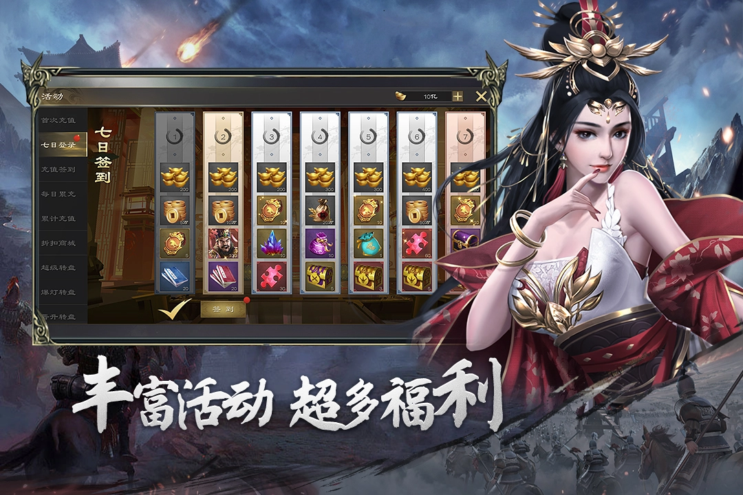 热血三国无双最新版图4