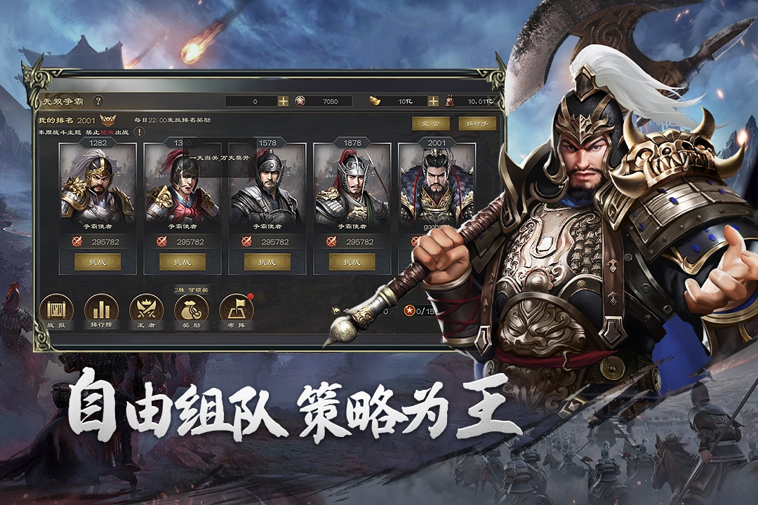 热血三国无双最新版图3