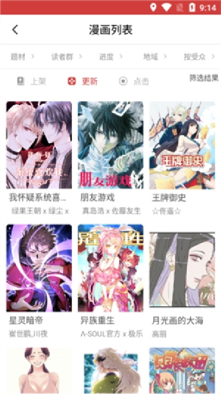 亲亲漫画原版图1