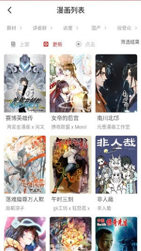 亲亲漫画原版图2