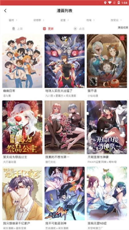 亲亲漫画原版图3