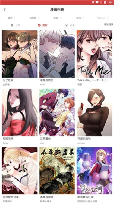亲亲漫画原版图4