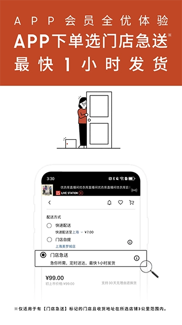 优衣库官方最新版图4