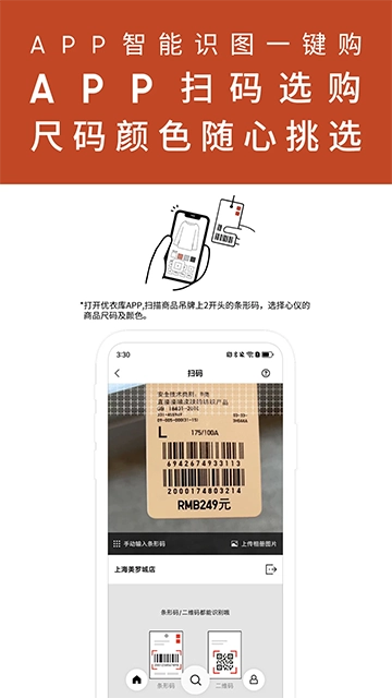 优衣库官方最新版图5