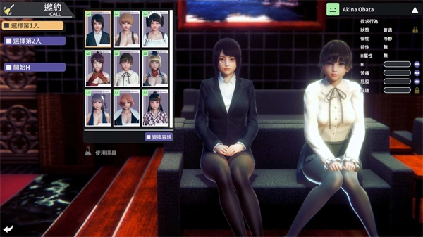 甜心选择2安卓直装汉化版4