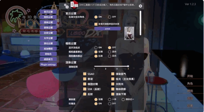 甜心选择2安卓直装汉化版手机下载