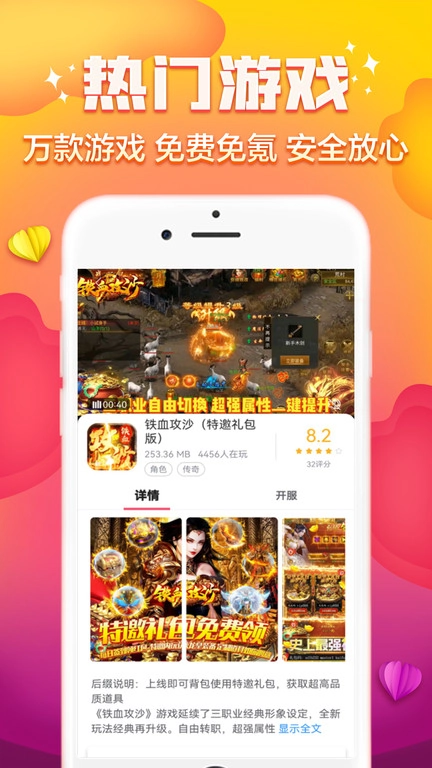 快游帝安卓版图1