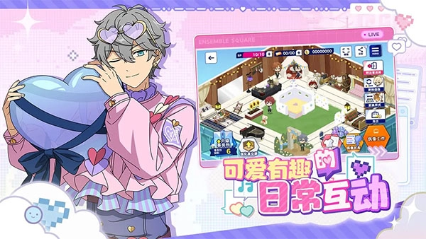 偶像梦幻祭2官方版图5