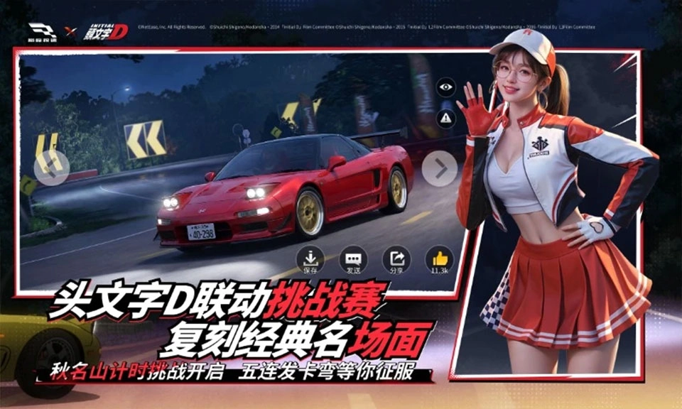 巅峰极速快手服渠道游戏安装包图1