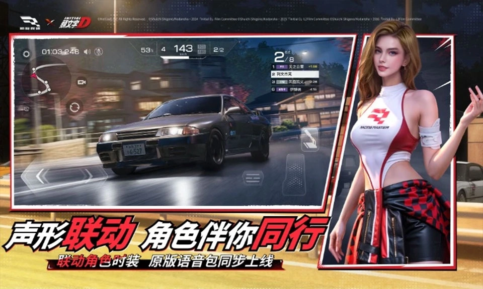 巅峰极速快手服渠道游戏安装包图2