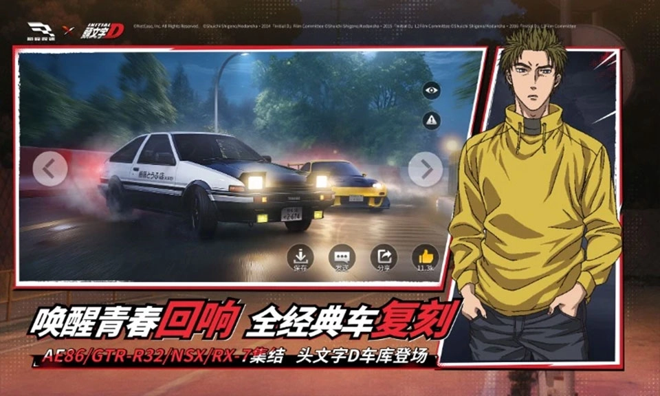 巅峰极速快手服渠道游戏安装包图3