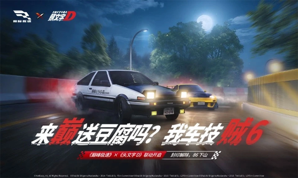 巅峰极速快手服渠道游戏安装包图5