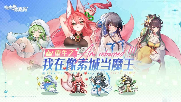 指尖像素城无广告版图1
