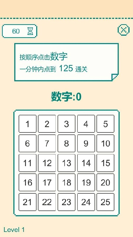 一分钟手速挑战最新版图2