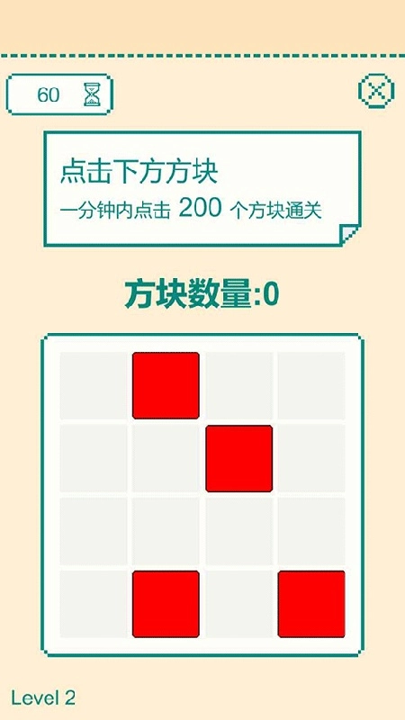 一分钟手速挑战最新版图3