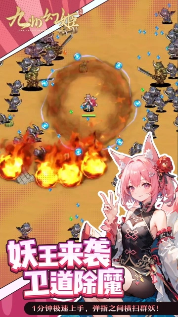 九州幻姬手机正版图1