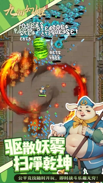 九州幻姬手机正版图3
