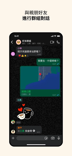 whats最新免费版图3