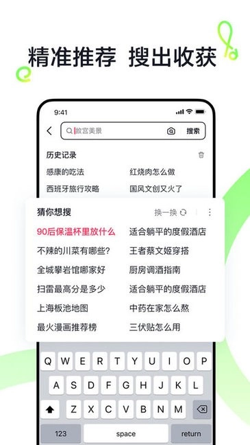 抖音搜索官方版图3