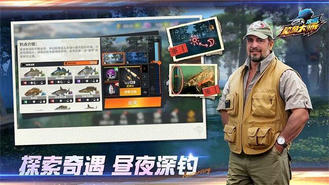 欢乐钓鱼大师老版截图2