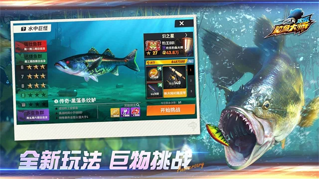 欢乐钓鱼大师老版截图3