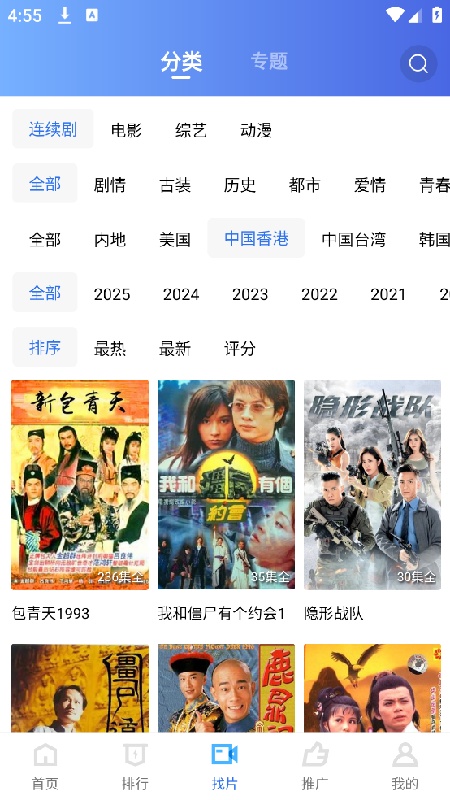 蓝狐视频无广告版图3