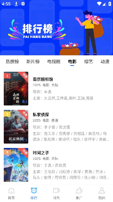 蓝狐视频无广告版图1