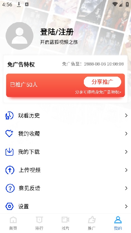 蓝狐视频无广告版图4